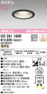 ODELIC ǥå 饤 OD261100R