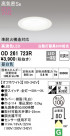 ODELIC ǥå 饤 OD261723R
