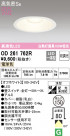 ODELIC ǥå 饤 OD261762R