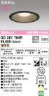ODELIC ǥå 饤 OD261764R