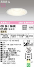 ODELIC ǥå 饤 OD261766R