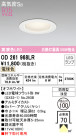 ODELIC ǥå ƥꥢ饤 OD261968LR