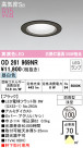 ODELIC ǥå ƥꥢ饤 OD261969NR