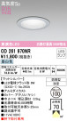ODELIC ǥå ƥꥢ饤 OD261970NR