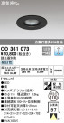 ODELIC ǥå 饤 OD361073