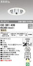 ODELIC ǥå ƥꥢ饤 OD361439