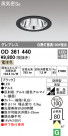 ODELIC ǥå ƥꥢ饤 OD361440