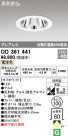 ODELIC ǥå ƥꥢ饤 OD361441