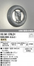 ODELIC ǥå ƥꥢ饤 OG041578LD1