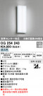 ODELIC ǥå ƥꥢ饤 OG254243