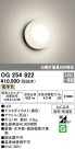 ODELIC ǥå ƥꥢ饤 OG254822