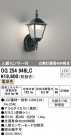 ODELIC ǥå ƥꥢ饤 OG254946LC