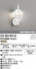 ODELIC ǥå ƥꥢ饤 OG254951LD