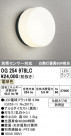 ODELIC ǥå ƥꥢ饤 OG254978LC