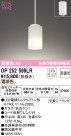 ODELIC ǥå ڥȥ饤 OP252569LR
