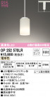 ODELIC ǥå ڥȥ饤 OP252570LR