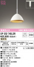ODELIC ǥå ڥȥ饤 OP252745LDR
