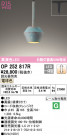 ODELIC ǥå ڥȥ饤 OP252817R