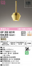 ODELIC ǥå ڥȥ饤 OP252821R
