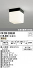 ODELIC ǥå Х롼饤 OW009378LD1