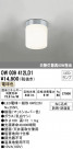 ODELIC ǥå Х롼饤 OW009412LD1