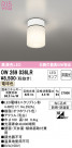 ODELIC ǥå Х롼饤 OW269036LR