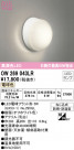 ODELIC ǥå Х롼饤 OW269043LR