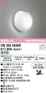ODELIC ǥå Х롼饤 OW269043NR