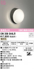 ODELIC ǥå Х롼饤 OW269044LR