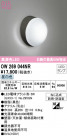 ODELIC ǥå Х롼饤 OW269044NR