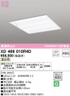 ODELIC ǥå ١饤 XD466010R4D