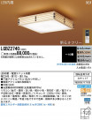 Panasonic LED 󥰥饤 LGBZ2740