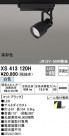 ODELIC ǥå ݥåȥ饤 XS413120H