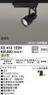 ODELIC ǥå ݥåȥ饤 XS413122H