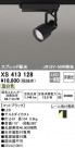 ODELIC ǥå ݥåȥ饤 XS413128