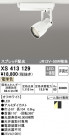 ODELIC ǥå ݥåȥ饤 XS413129