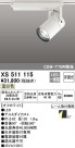 ODELIC ǥå ݥåȥ饤 XS511115