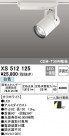 ODELIC ǥå ݥåȥ饤 XS512125