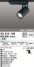 ODELIC ǥå ݥåȥ饤 XS512126