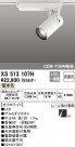 ODELIC ǥå ݥåȥ饤 XS513107H