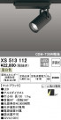 ODELIC ǥå ݥåȥ饤 XS513112