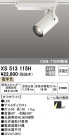 ODELIC ǥå ݥåȥ饤 XS513115H