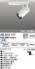 ODELIC ǥå ݥåȥ饤 XS513117
