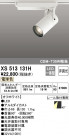 ODELIC ǥå ݥåȥ饤 XS513131H