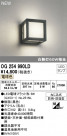 ODELIC ǥå ƥꥢ饤 OG254990LD