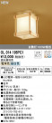 ODELIC ǥå 󥰥饤 OL014195PC1