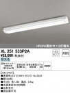 ODELIC ǥå ١饤 XL251533P2A