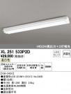ODELIC ǥå ١饤 XL251533P2D