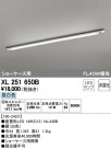 ODELIC ǥå ١饤 XL251650B