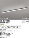 ODELIC ǥå ١饤 XL251650D